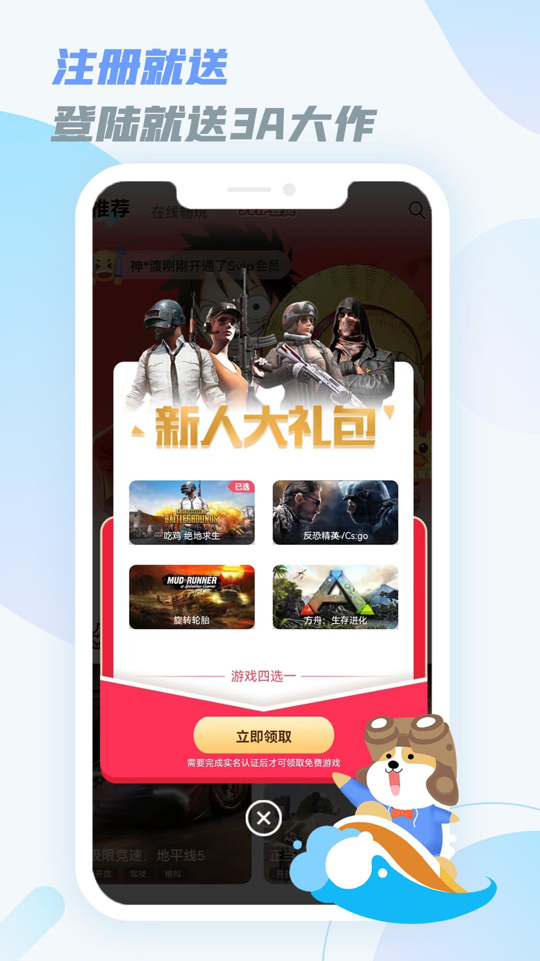 乐享好玩(2)
