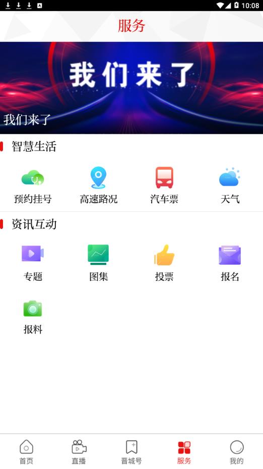 晋城新闻(1)
