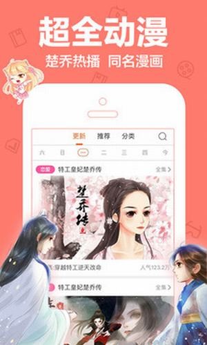 宅宅爱漫画(1)