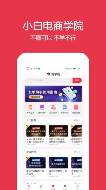 泰泰快购(1)
