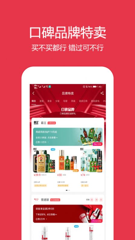 泰泰快购(2)