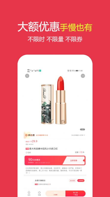 泰泰快购(3)