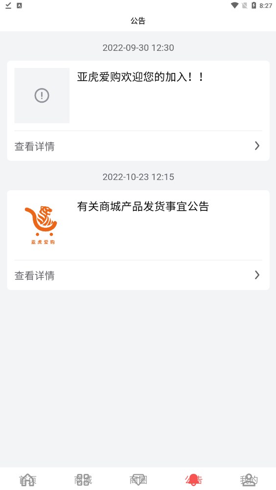 亚虎爱购(2)