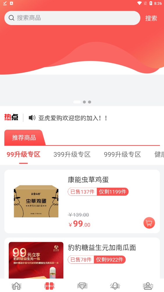 亚虎爱购(3)