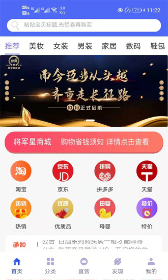 将军星商城(3)