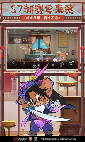 猫和老鼠(2)