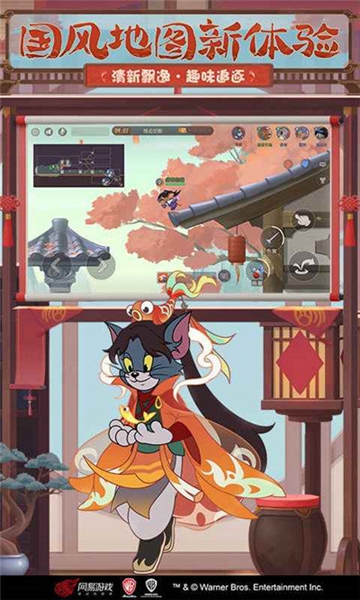 猫和老鼠(4)