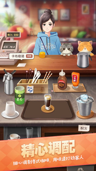 猫语咖啡(3)