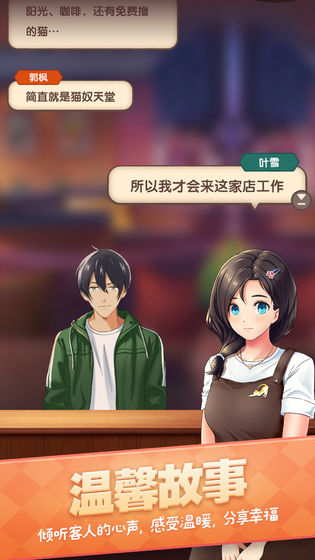 猫语咖啡(5)