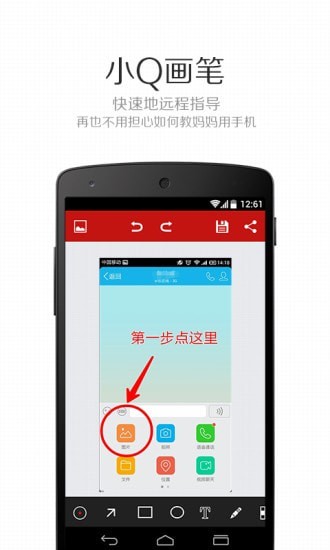 小Q画笔(2)