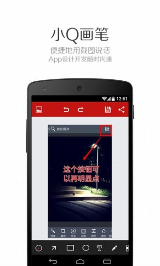 小Q画笔(3)