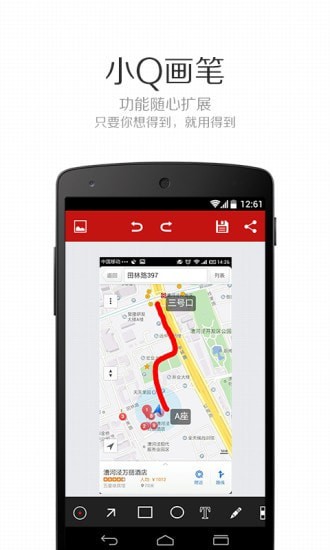 小Q画笔(4)