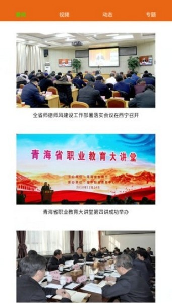 青海教育(1)