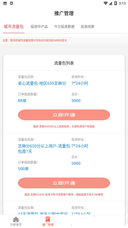 点睛先锋(1)