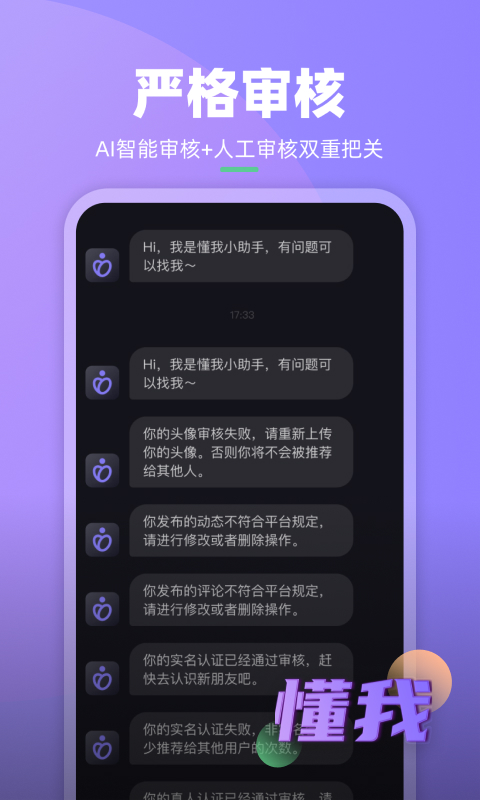 懂我(2)