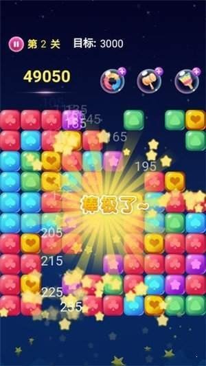 蚂蚁消消乐(2)