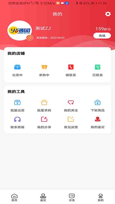 酒水行情网(3)