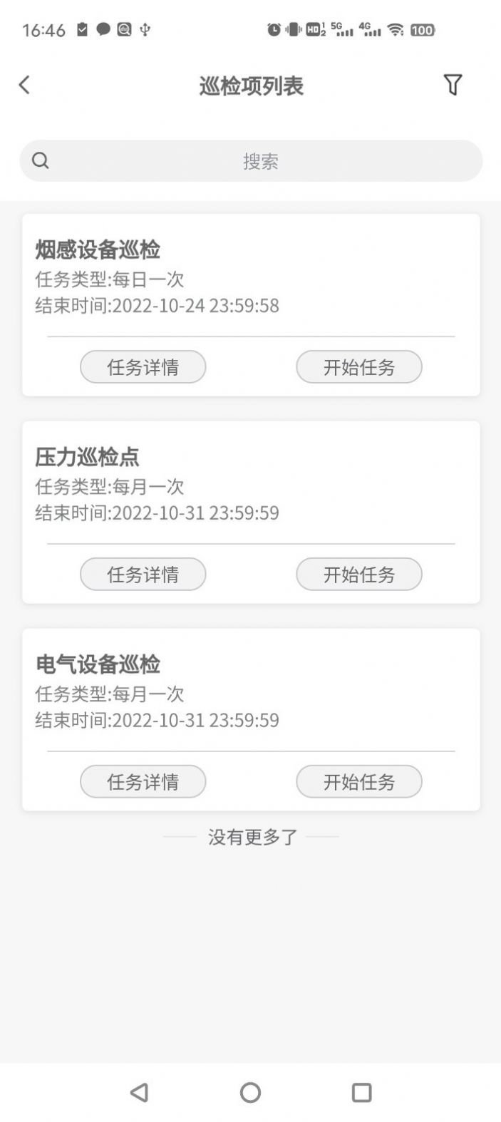 永安云盾(1)
