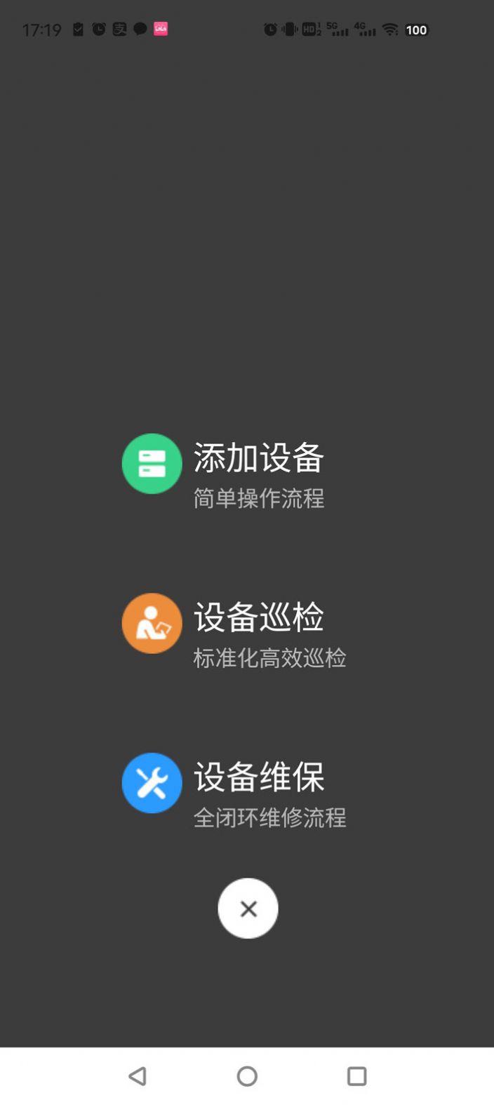 永安云盾(3)