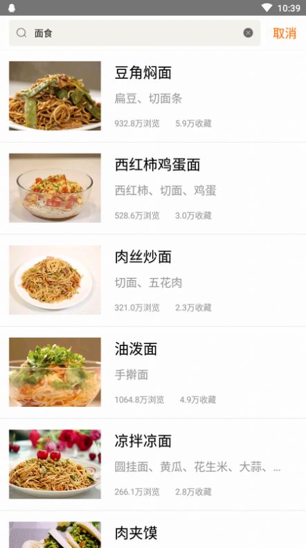 锋味菜谱大全(3)