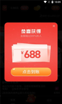 全民快乐刷(1)