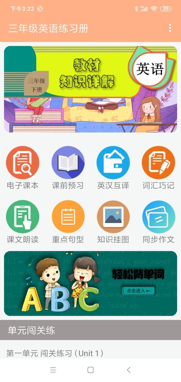 三年级英语练习册(2)