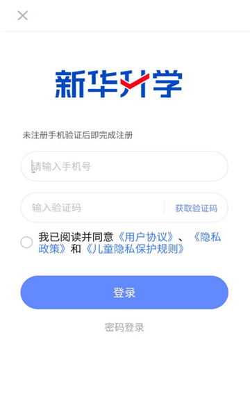 新华升学(2)