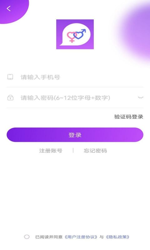 同城趣约会交友(3)
