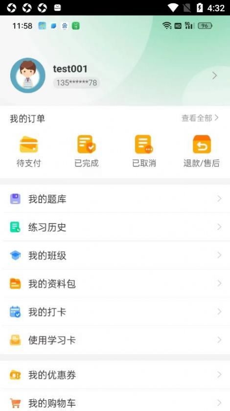 智慧测试平台(1)