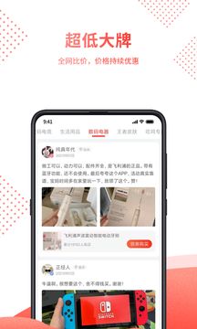 趣淘福利社(1)