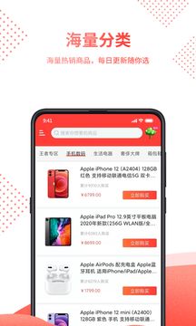 趣淘福利社(2)