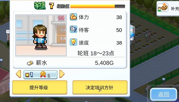 便利店开业日记汉化版(2)