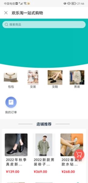 欢乐淘一站式购物(1)