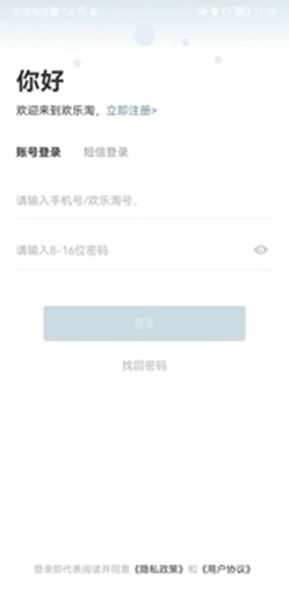 欢乐淘一站式购物(2)
