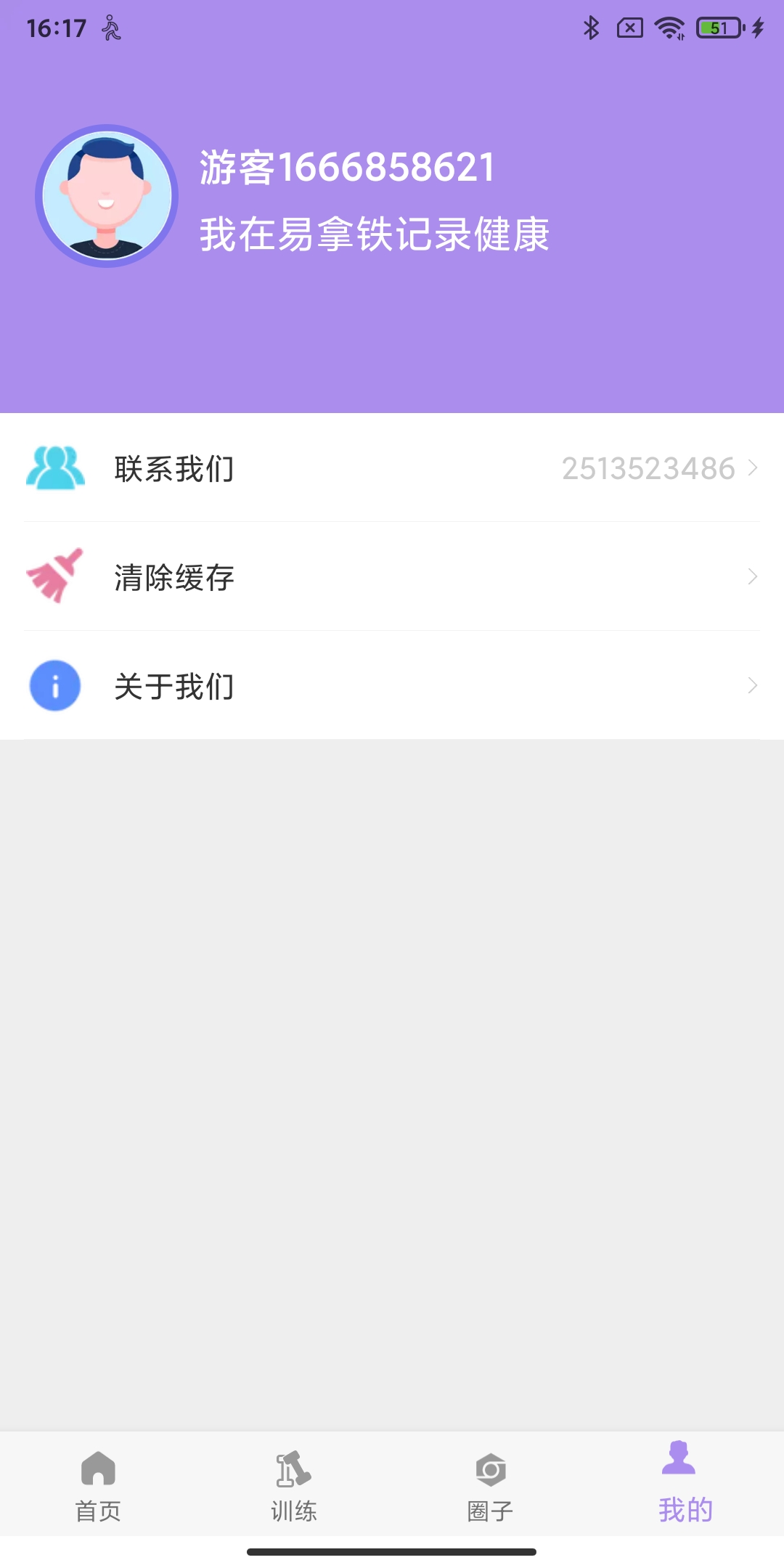 易拿铁(2)