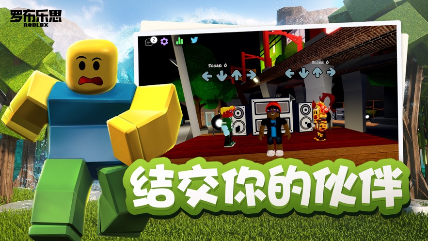 罗布乐思roblox(1)