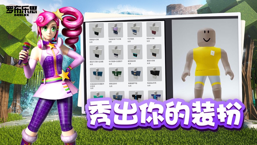 罗布乐思roblox(4)
