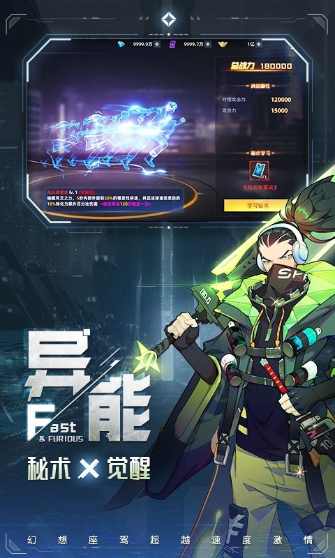 异能都市官方版(2)