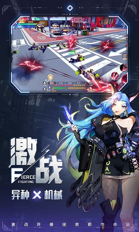 异能都市官方版(1)