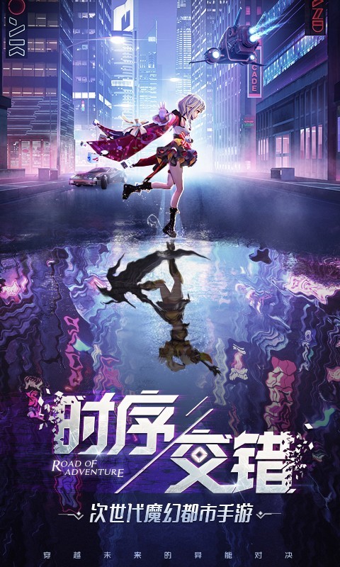 异能都市官方版(3)