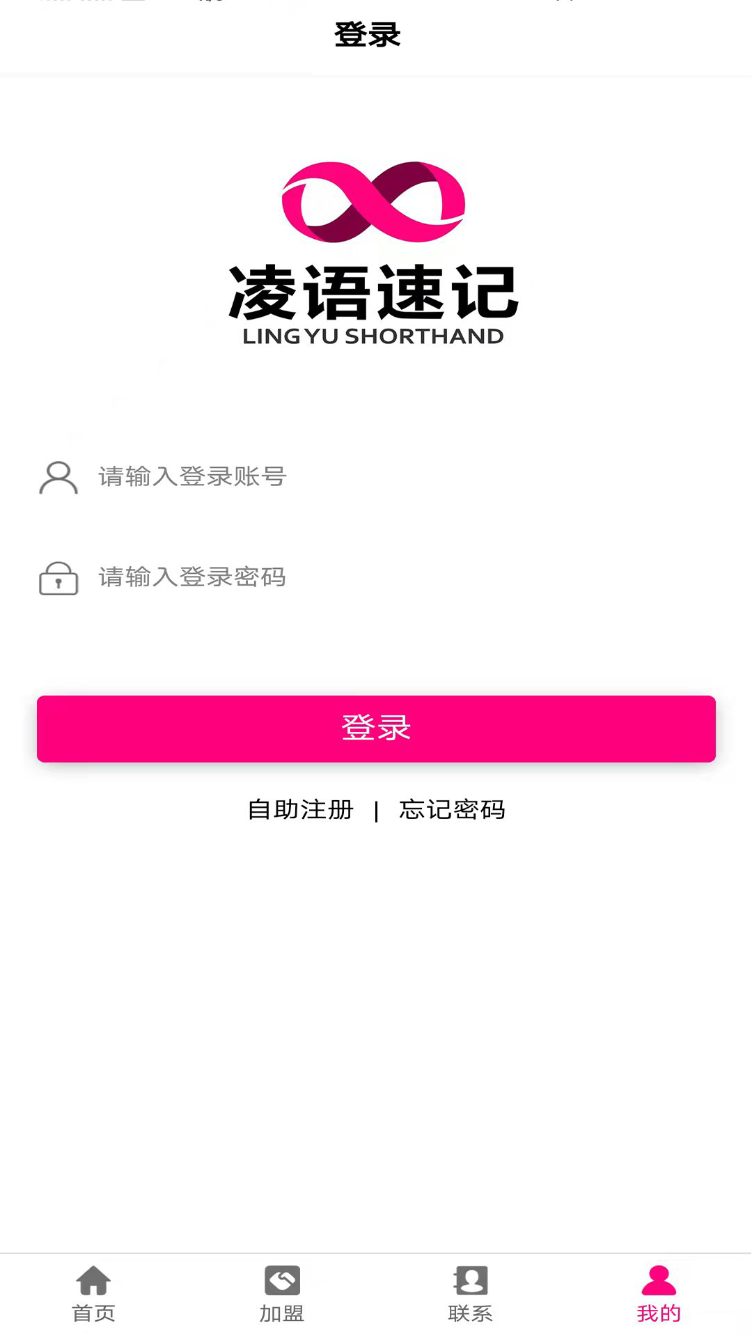 凌语教育(1)