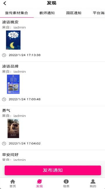 凌语教育(2)