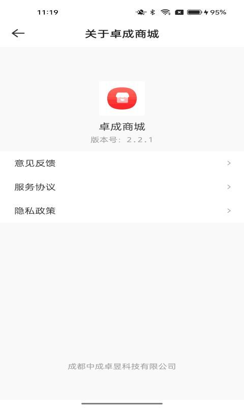 卓成商城(2)