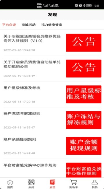 明视生活(3)