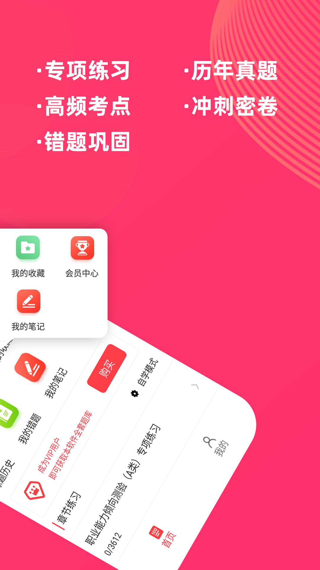 事业单位牛题库(3)