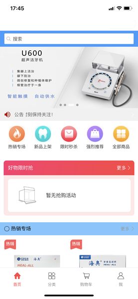 牙世界商城平台(3)