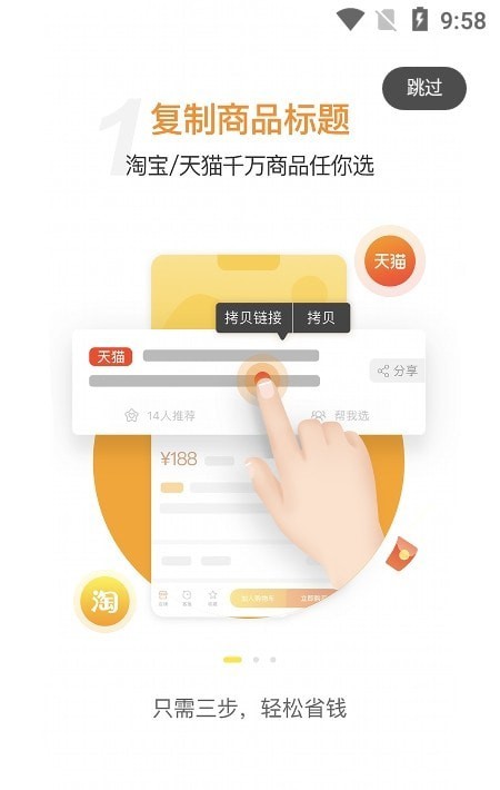 抢购(1)