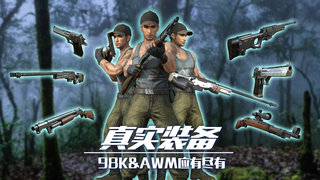 恐龙狙击狩猎(2)