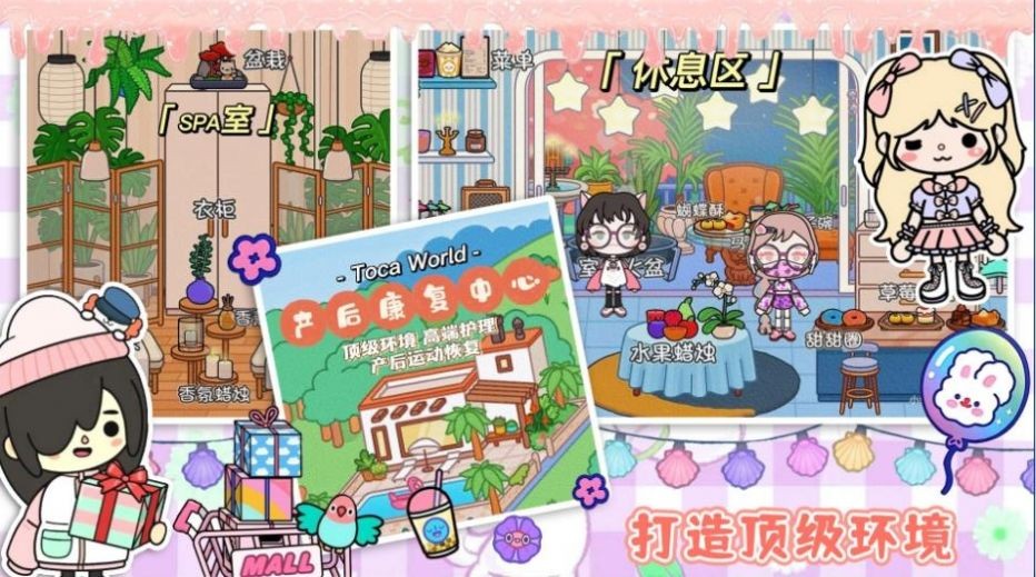 迷你托卡世界城堡(1)
