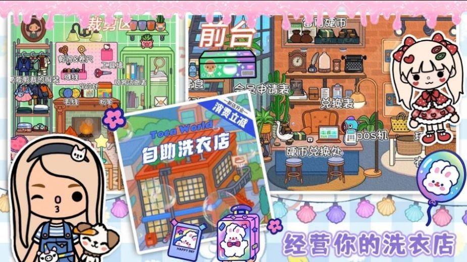 迷你托卡世界城堡(2)
